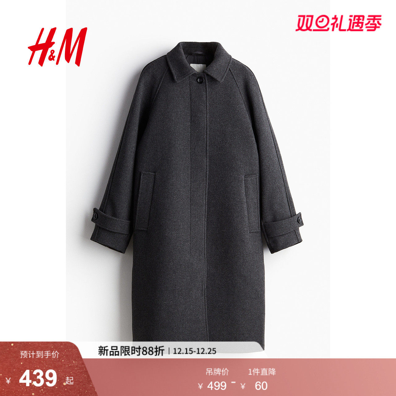HM女装毛呢外套冬季宽松简约时尚保暖及膝大衣老钱风风衣1253843