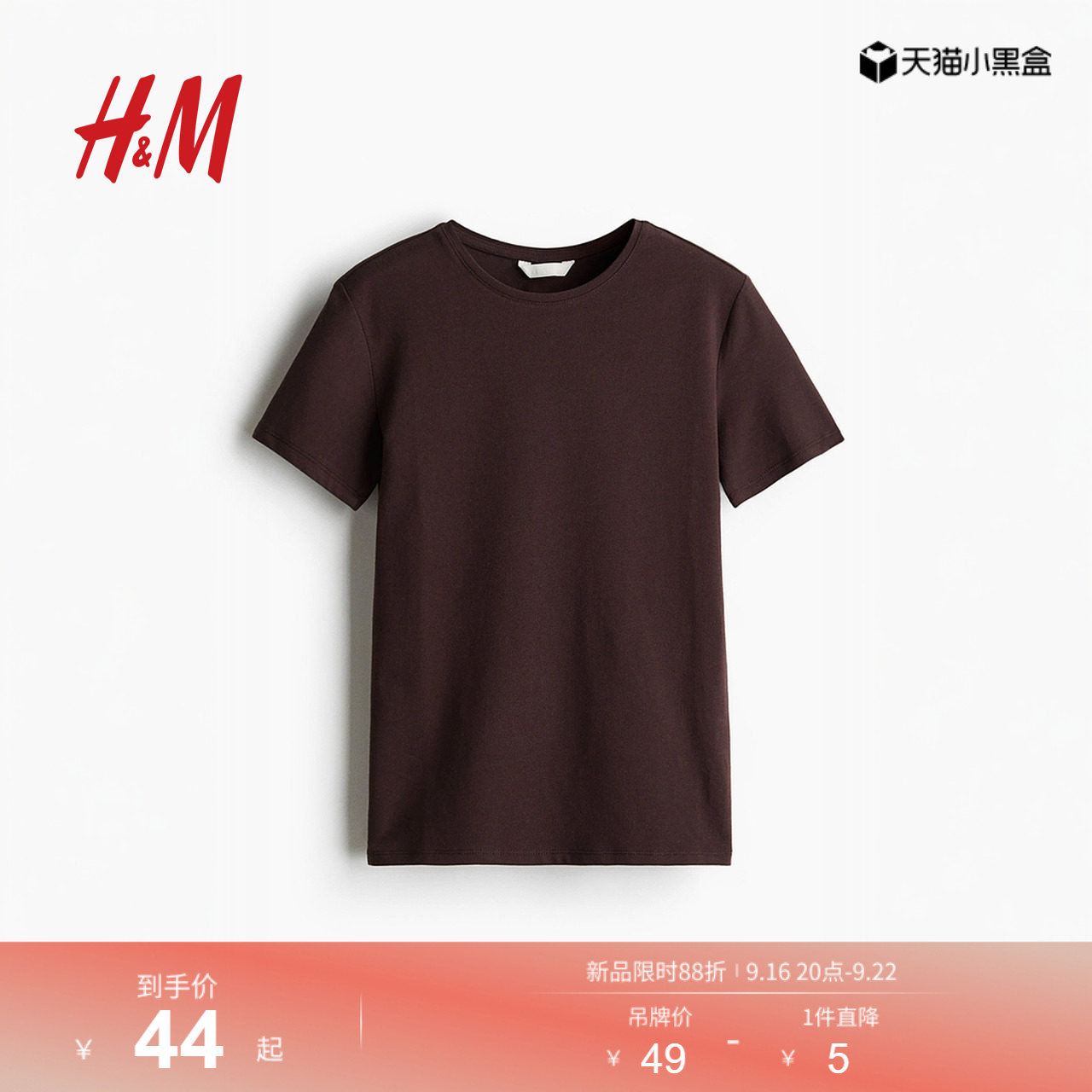 HM女装T恤夏季弹力短袖圆领时尚汗布修身内搭打底上衣1260200										