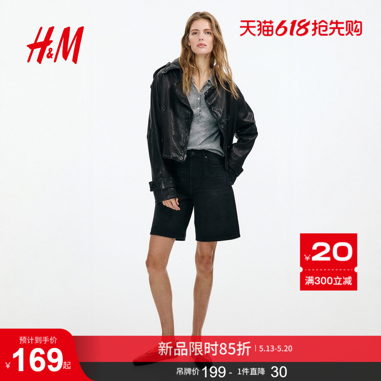 HM女装短裤2026夏季新款百慕五分裤户外出游大牛仔短裤1327