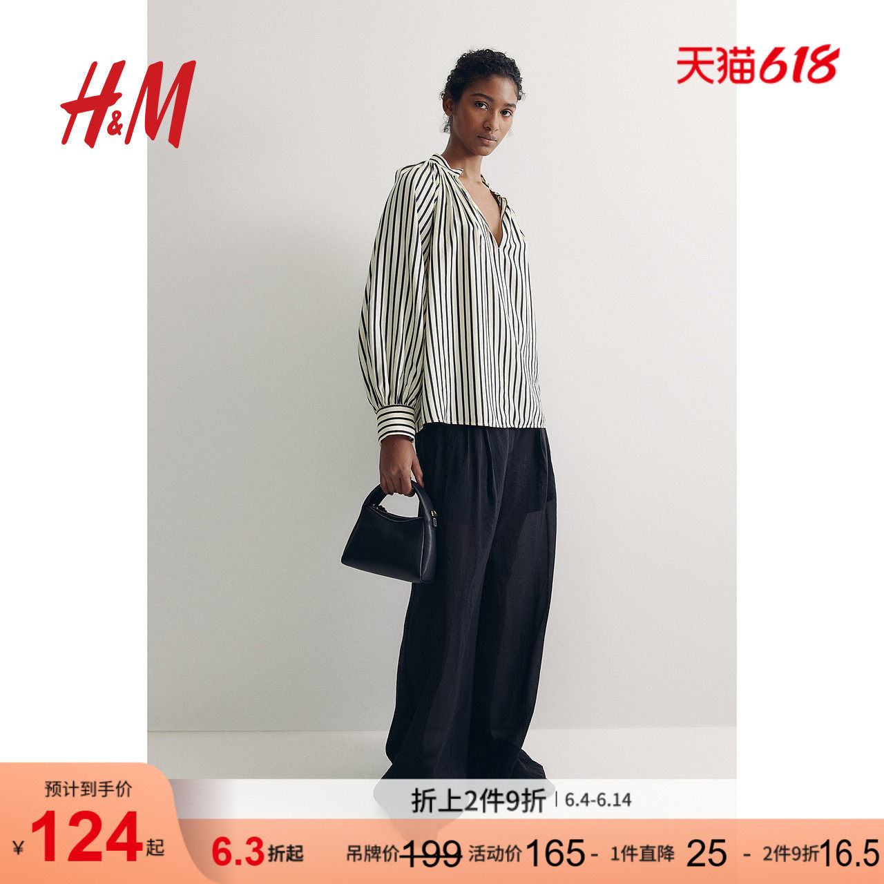 HM女装衬衫夏季智性条纹美学条纹V领灯笼袖大廓形气质上衣1258814