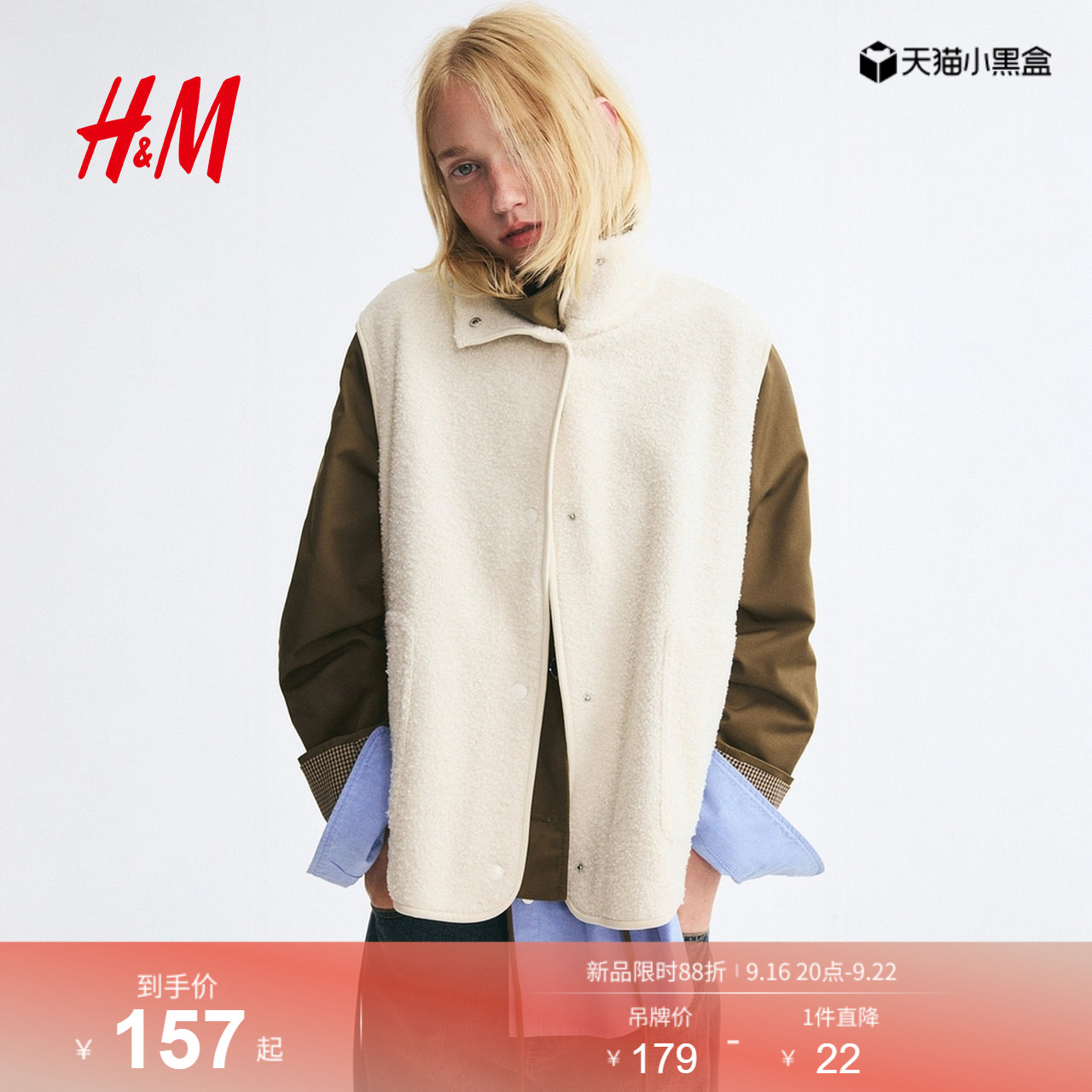 HM女装马夹2026秋季新款泰迪绒背心漏斗领无袖加绒上衣1357747