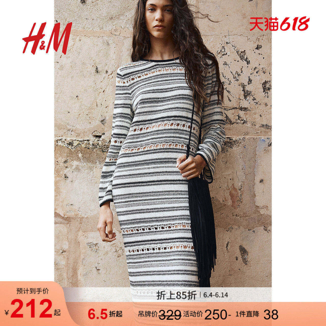 HM女装连衣裙黑白穿搭双反面圈绒针织条纹长裙1269546