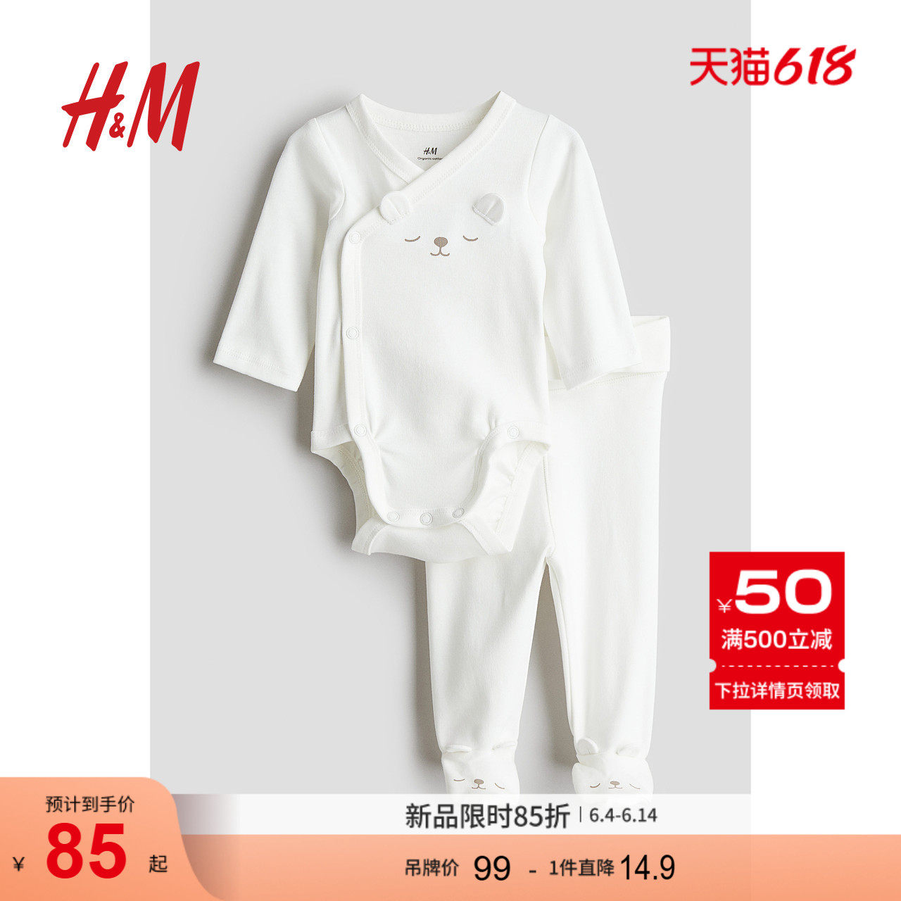 HM童装女婴夏季长袖哈衣打底裤2件式棉质套装1195525