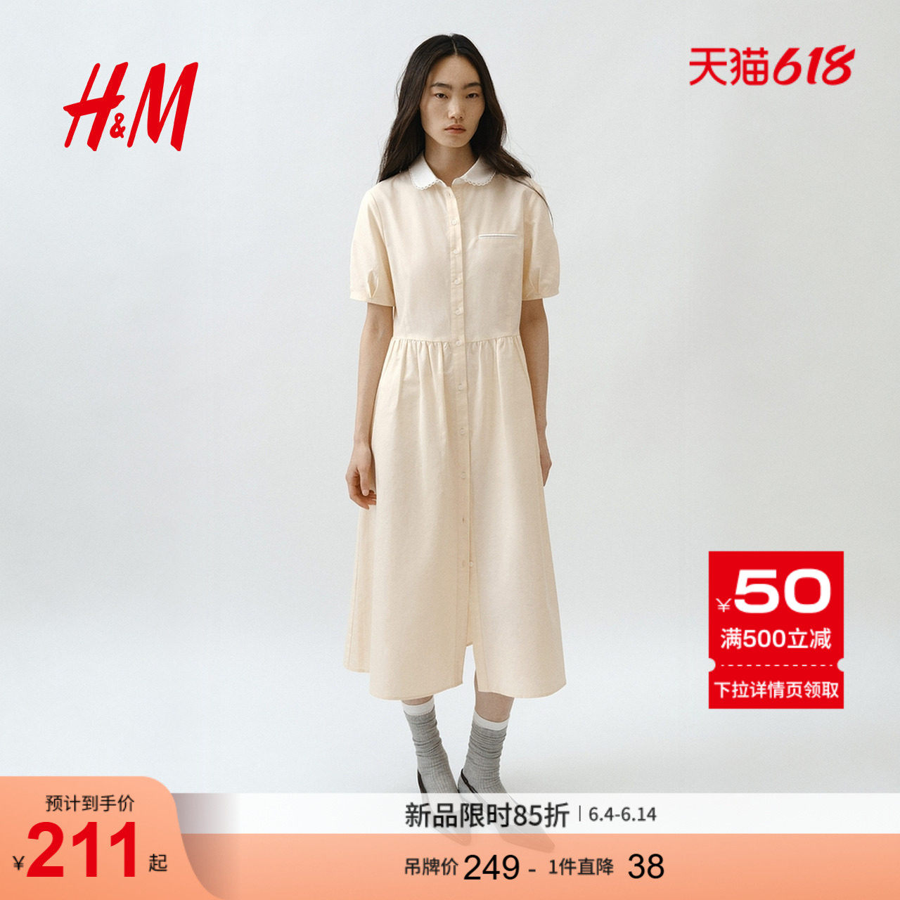 HM女装连衣裙2026夏季新款娃娃A字裙美萌千金风气质连衣裙1331091