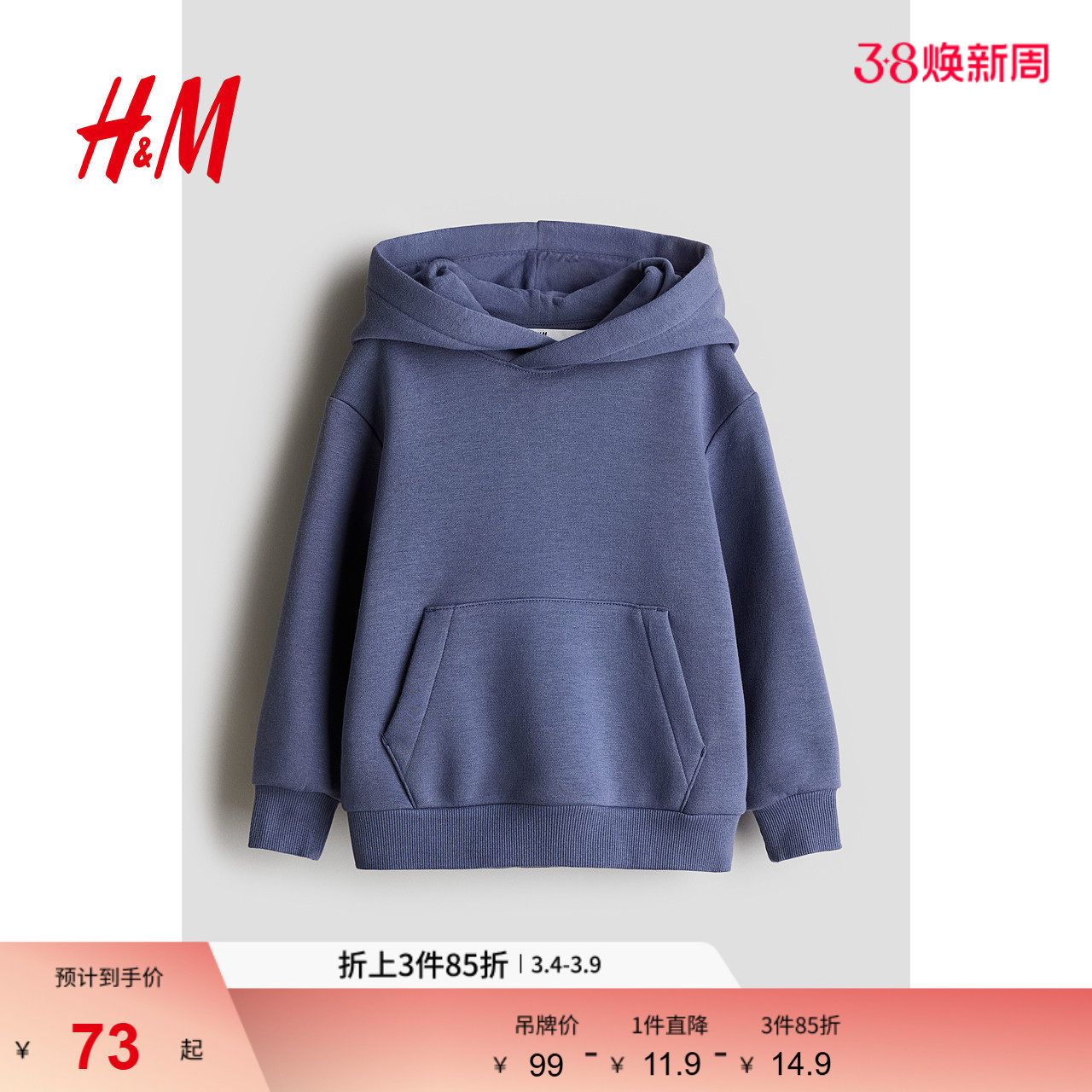 HM童装儿童男童卫衣时尚休闲简约连帽长袖套头上衣打底衫0542551