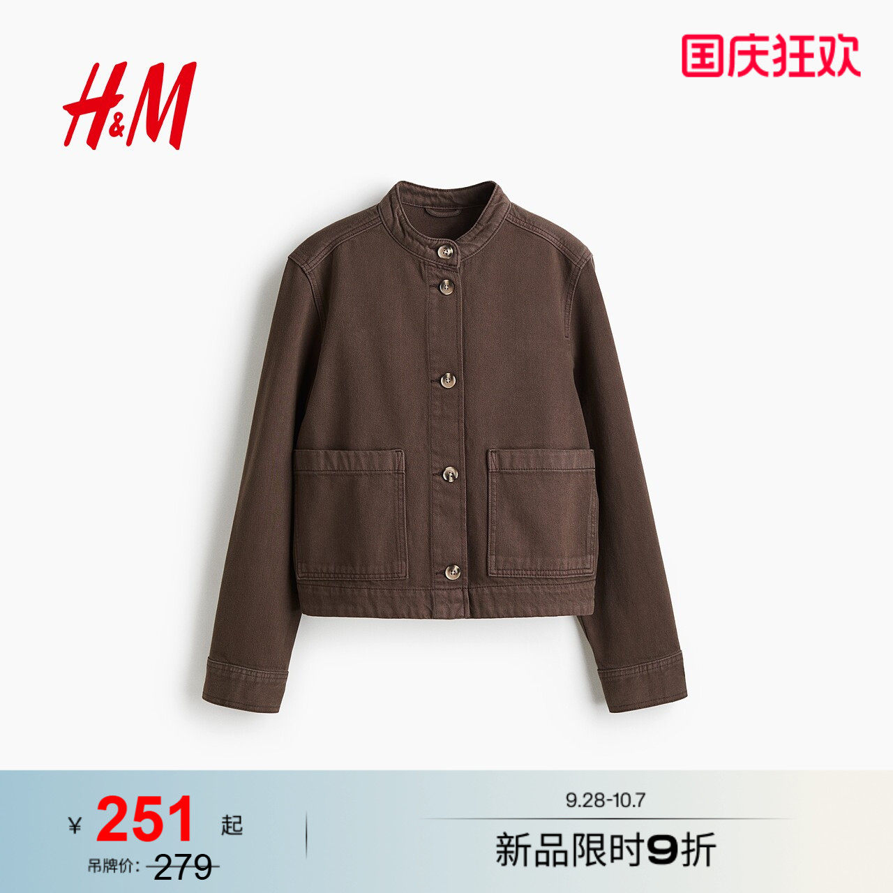 HM女装短外套miu系穿搭立领廓形纽扣上衣1282397图片