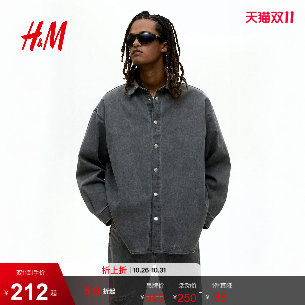 HM男装衬衫夏季大廓形牛仔衬衫1297533