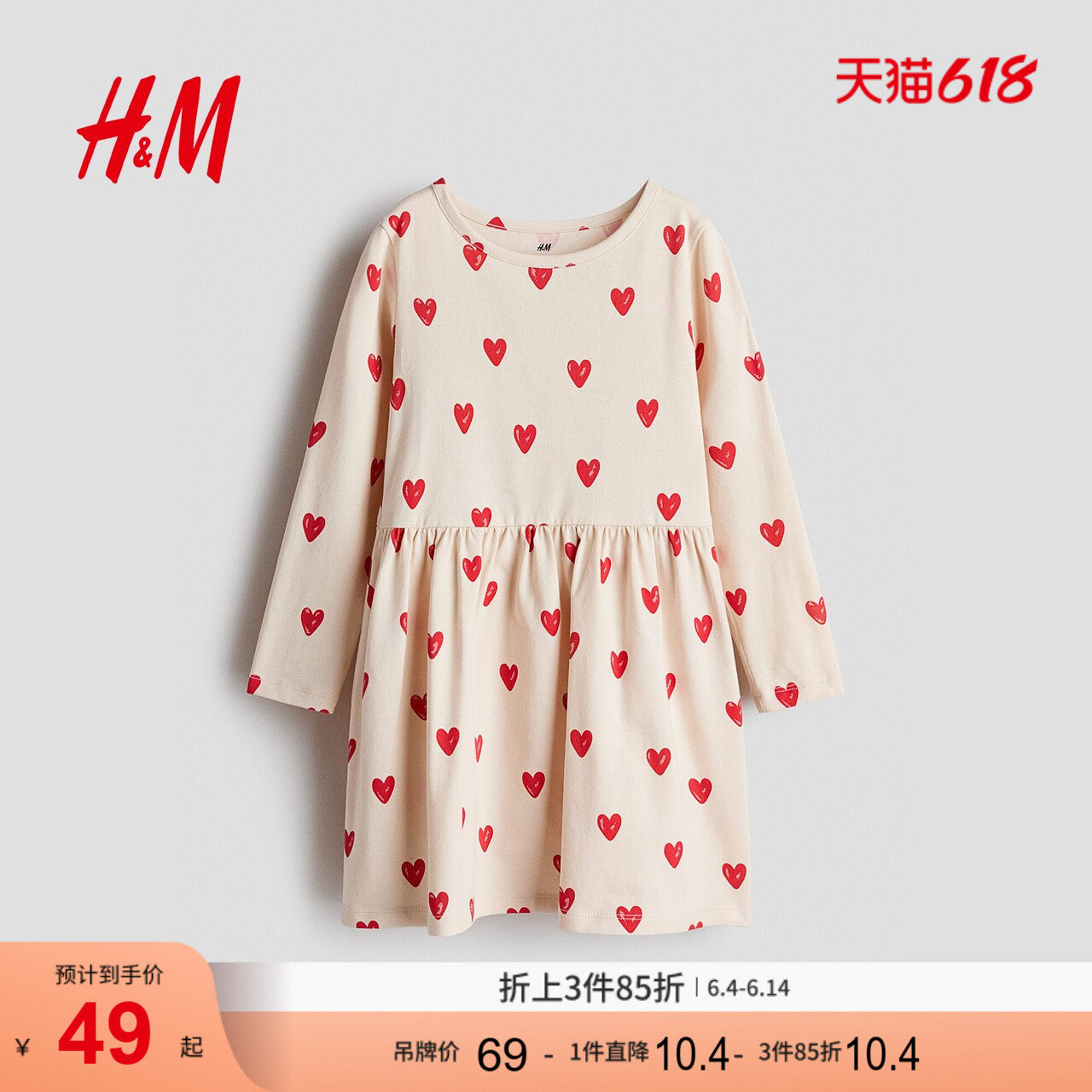 HM童装儿童女童裙子2026夏季儿童节演出表演印花长袖裙1245392