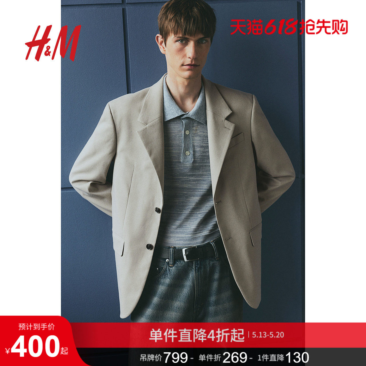 HM男装西装夏季时尚宽松休闲版商务长袖正装外套1260441