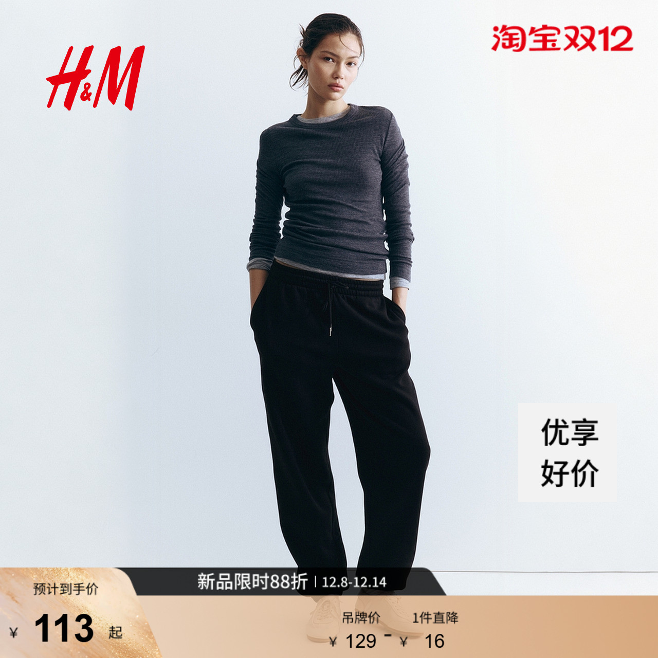 HM女装卫裤秋季运动跑步健身户外宽松直筒时尚休闲长裤0932722