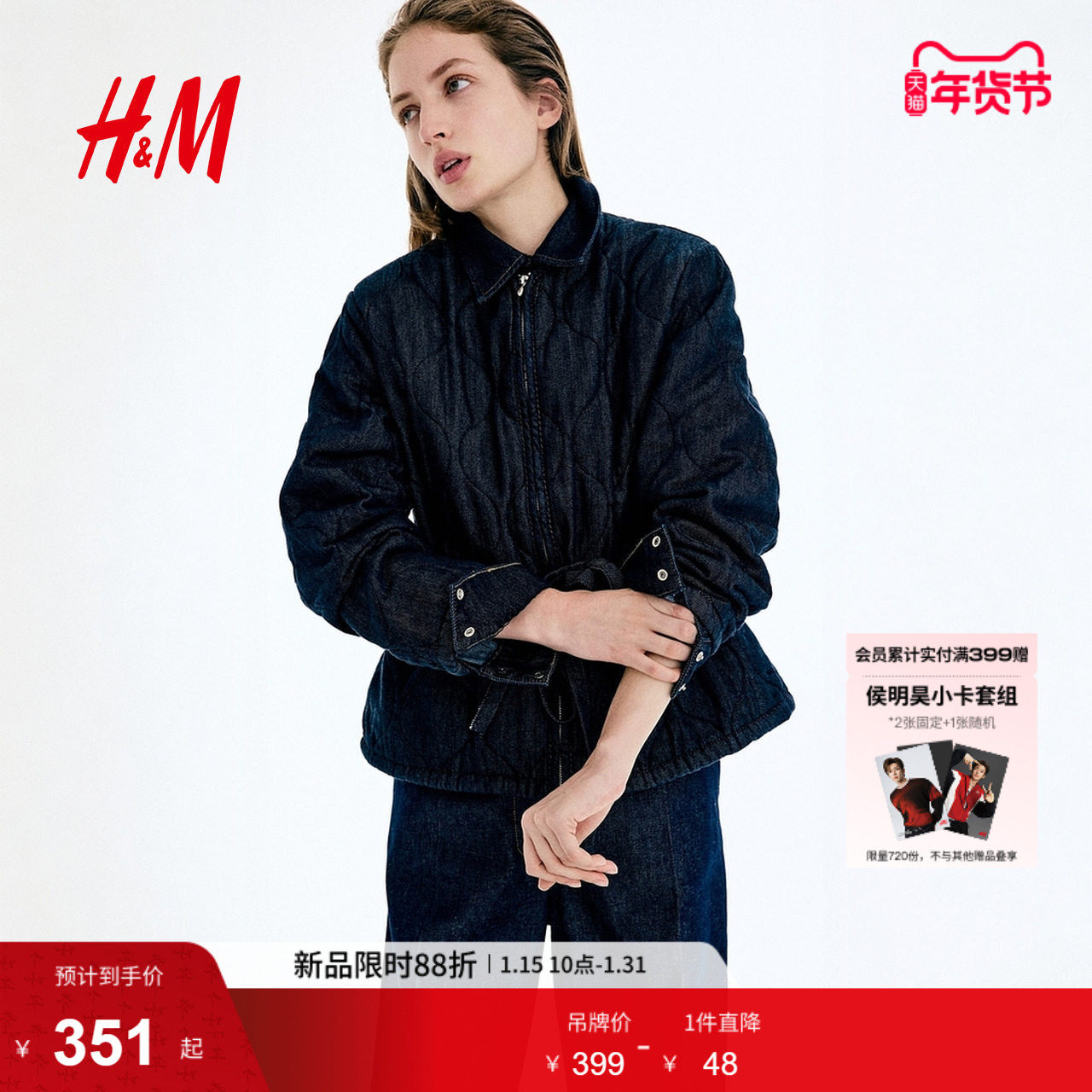 HM2026春季新款女装绗缝牛仔外套1322243,女装/女士精品,棉衣/棉服,淘宝优惠券,粉丝福利购,淘宝优惠卷