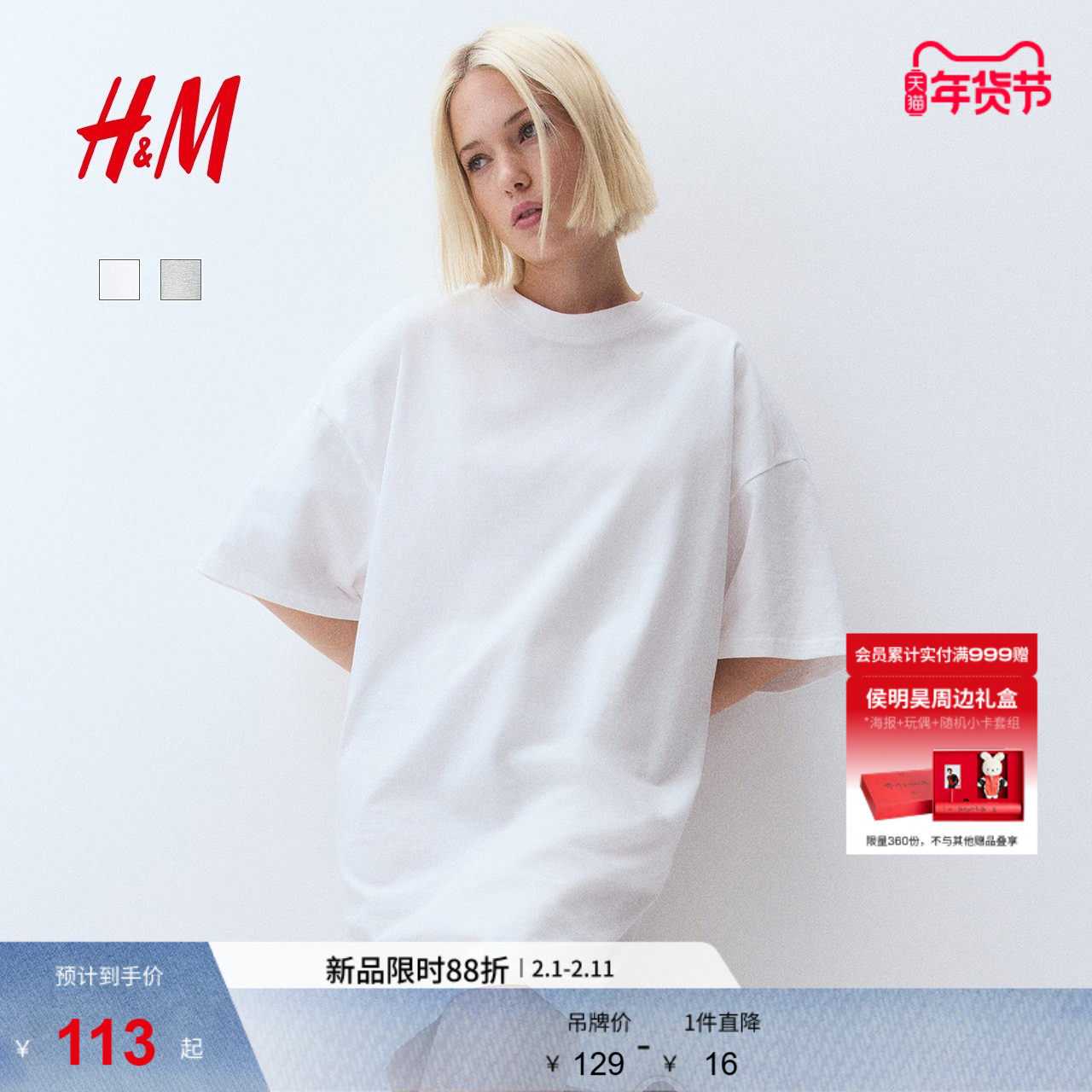 HM女装冬季新品女式大廓形简约柔软汗布T恤式连衣裙1128506