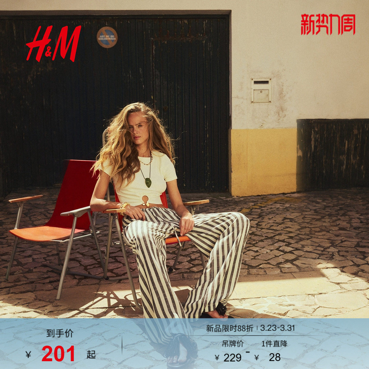 HM春季女装亚麻混纺抽绳长裤1289607