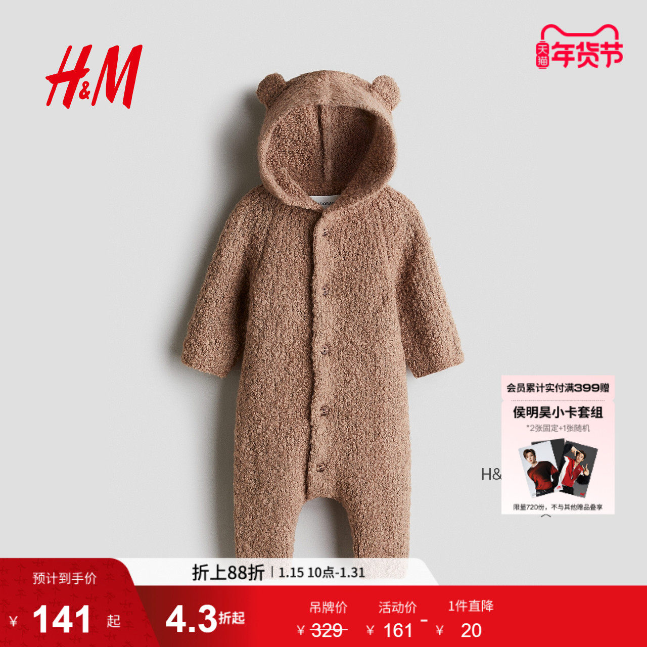 HM冬季童装女婴儿童新款羊毛混纺圈绒连身裤1301144,童装/婴儿装/亲子装,连身衣/爬服/哈衣,淘宝优惠券,粉丝福利购,淘宝优惠卷