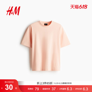 HM男装T恤2026夏季新款纯棉圆领短袖时尚美式宽松版T恤0608945