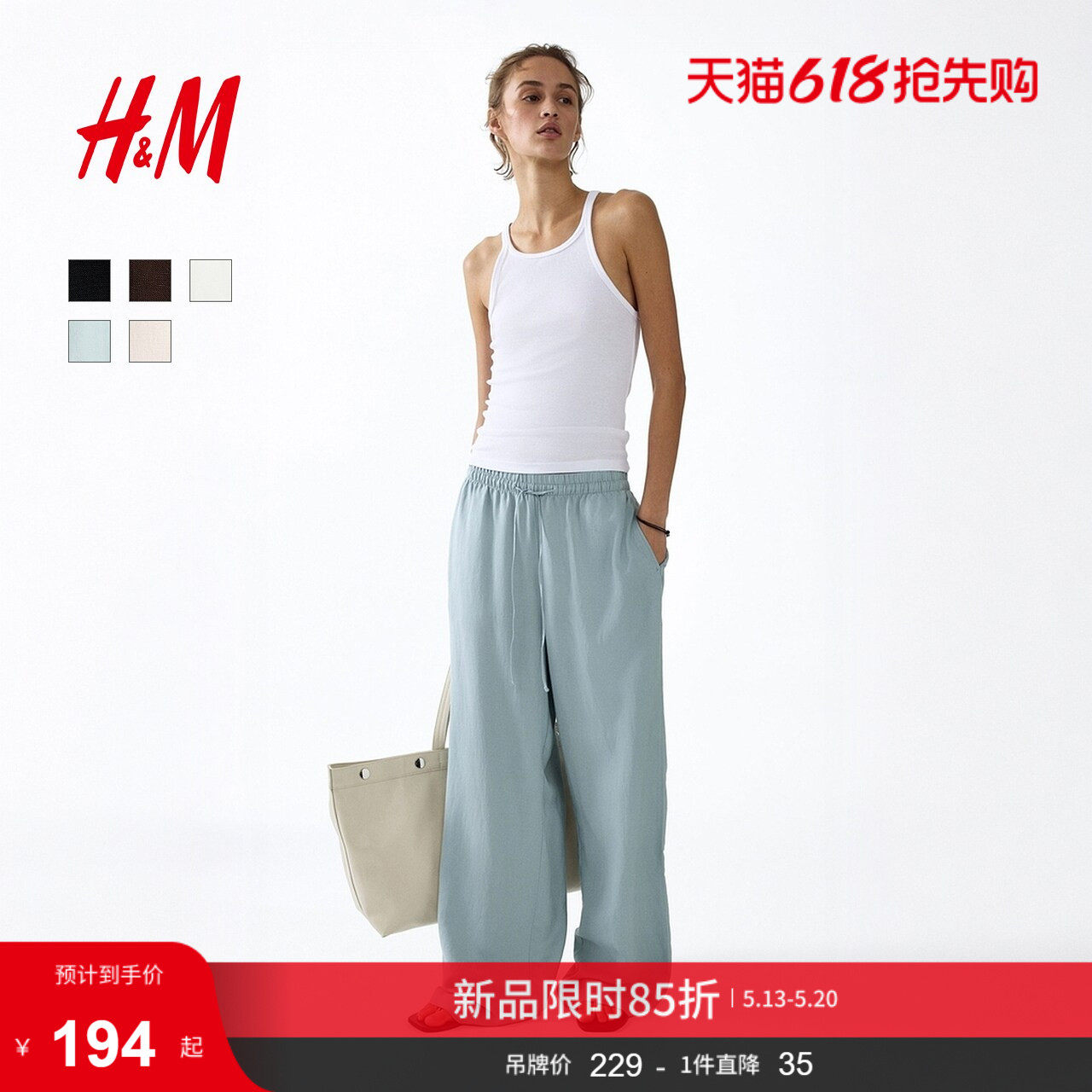 HM女装裤子2026夏季新款亚麻混纺宽松直筒户外出游长裤1259