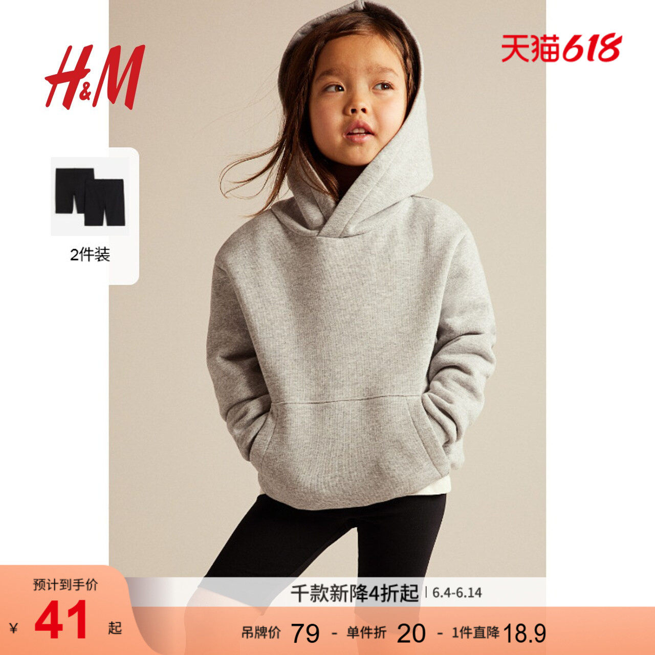 HM童装儿童女童裤子夏季2件装棉质柔软普通休闲透气短裤0599090