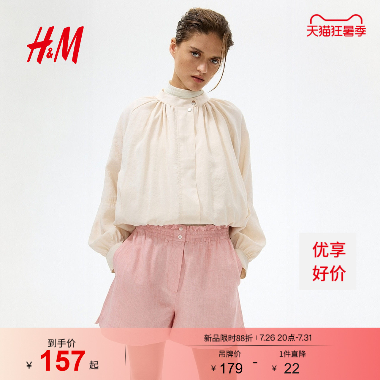【直播秒杀】HM女装裤子2026夏季新款亚麻混纺纸袋短裤裤1334180