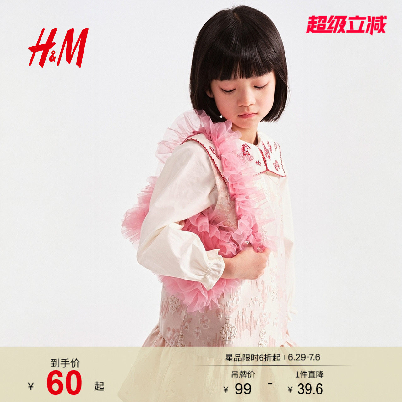 HM童装女童包包粉色户外出游礼物小手提袋1320037