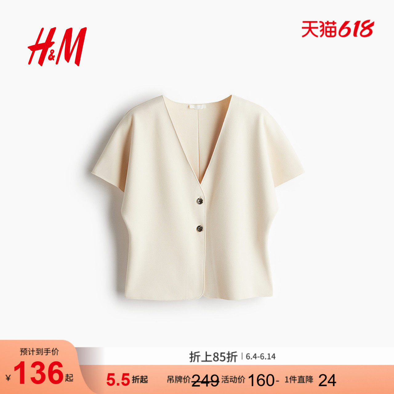 HM女装短外套蝙蝠袖开衫1291321