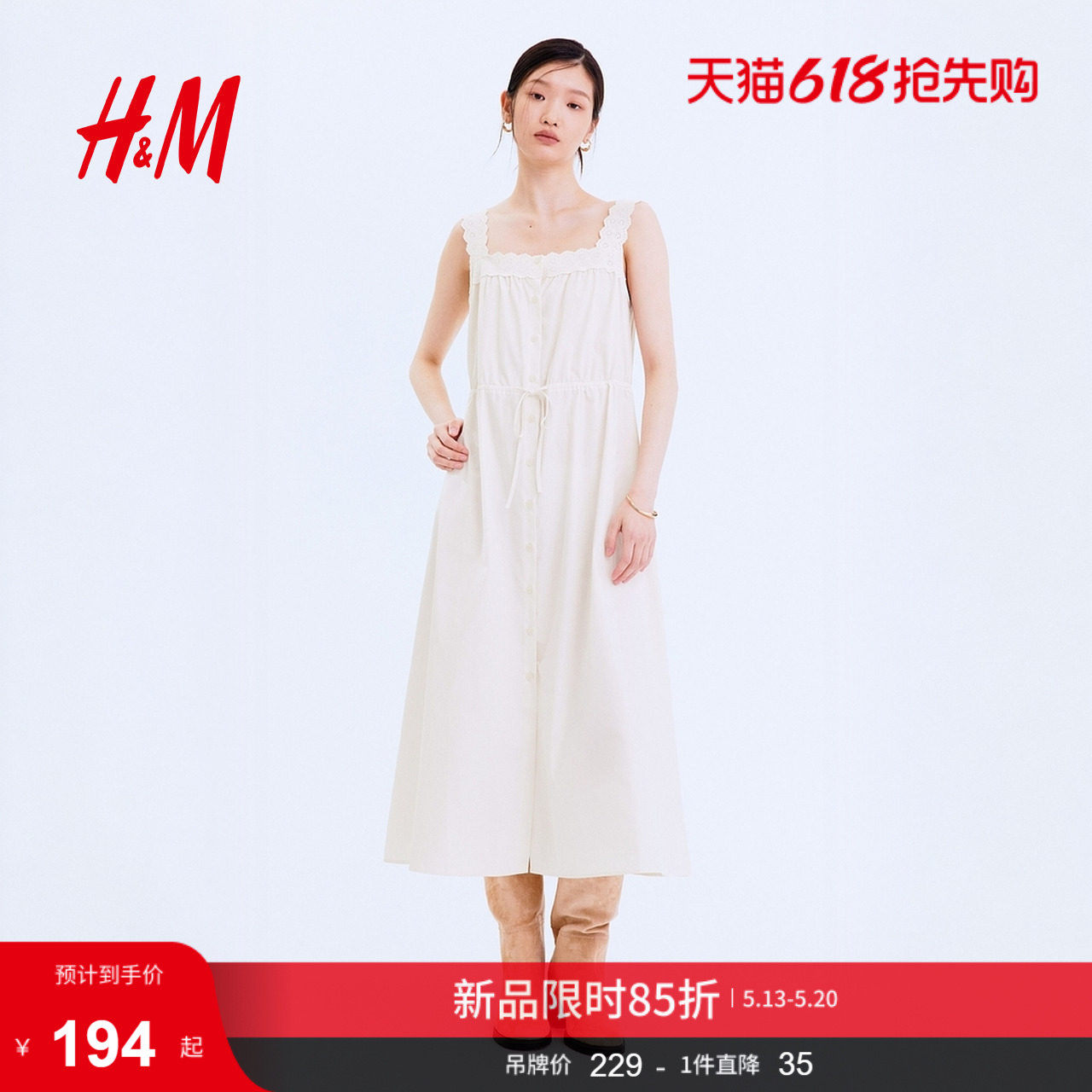 HM女装连衣裙2026夏季新款法式无袖镂空刺绣松府绸喇叭裙132