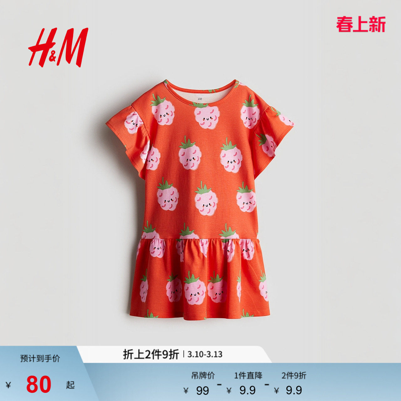 HM童装儿童女童连衣裙春季亮红色宽松印花棉质T恤裙1276675