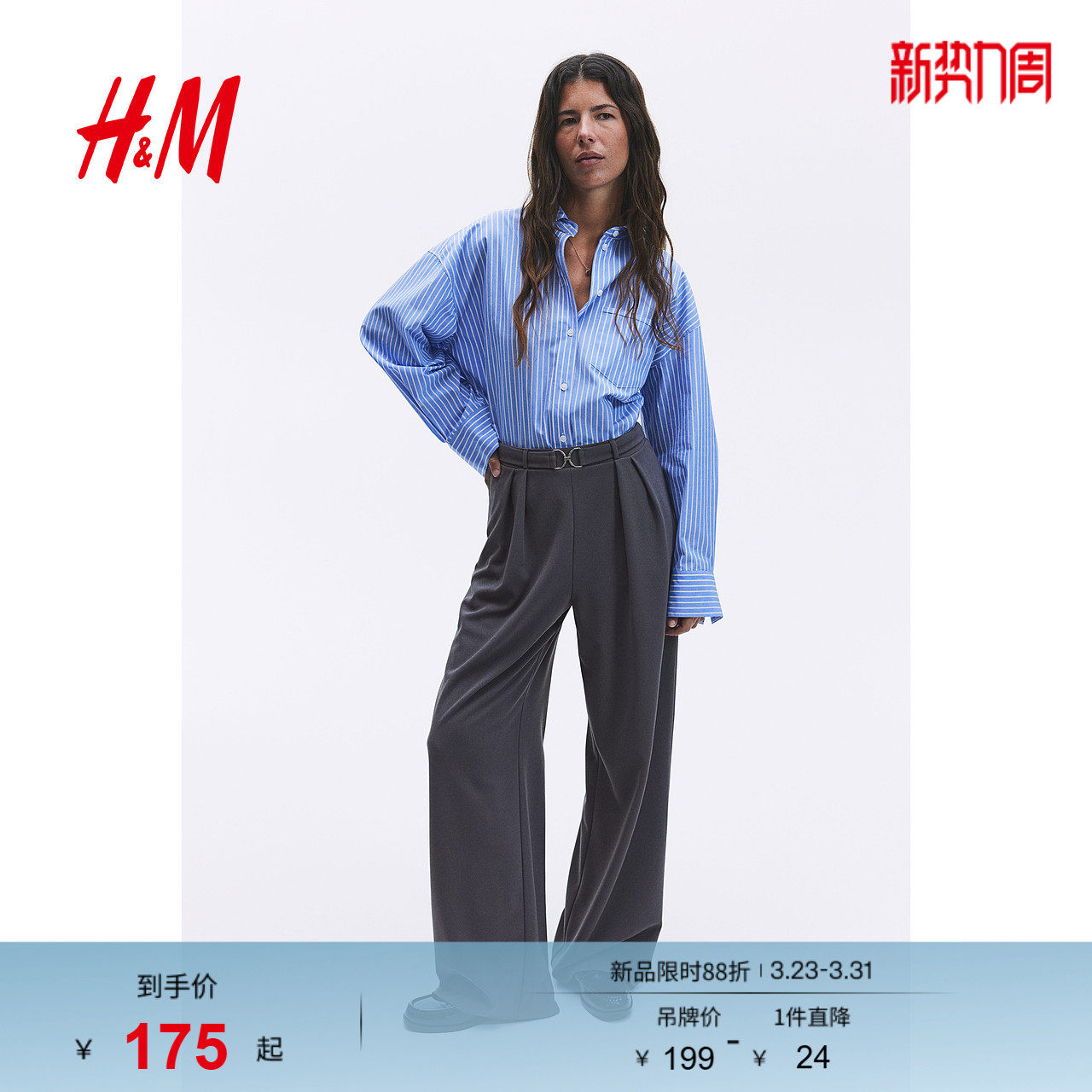 HM女装西裤春季通勤金属扣环装饰松紧高腰直筒正装裤1224090