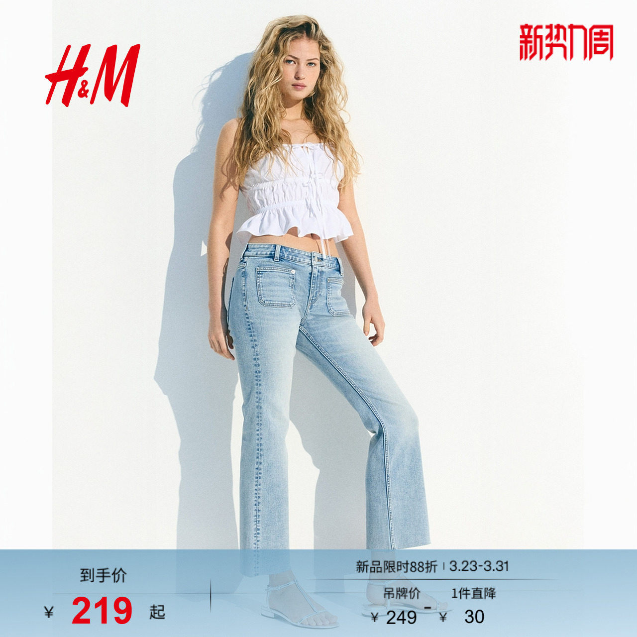 HM女装牛仔裤春季微紧身牛仔裤喇叭踝牛仔裤潮流裤1289666