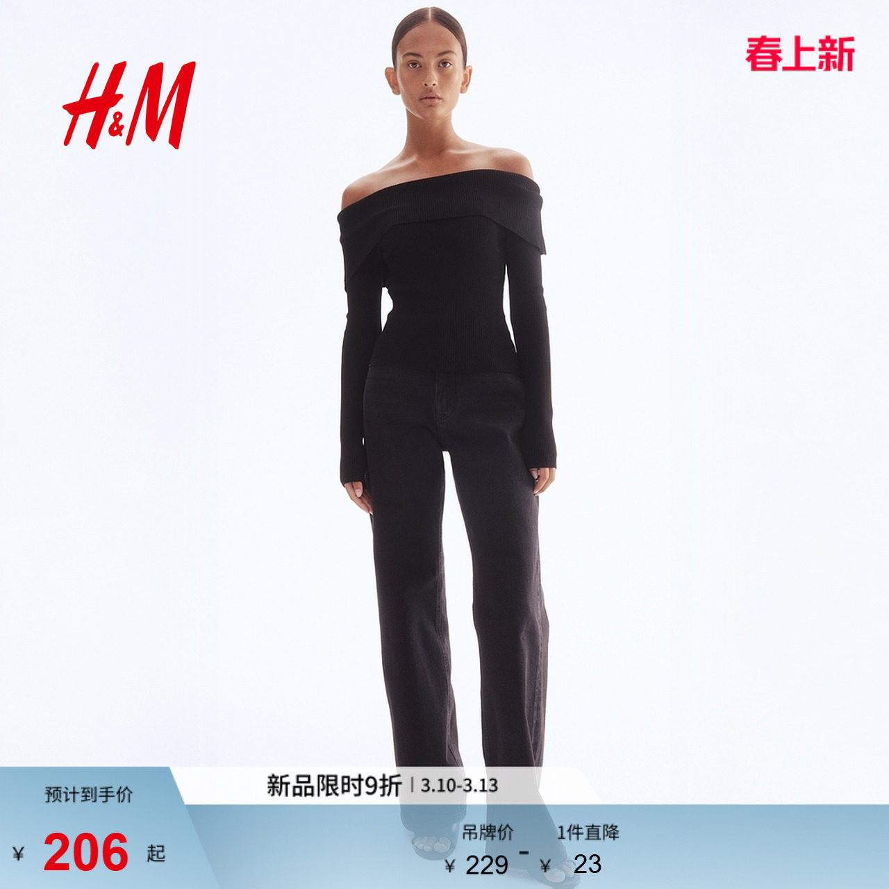 HM女装毛针织衫春季优雅修身露肩一字肩打底毛衣1237775