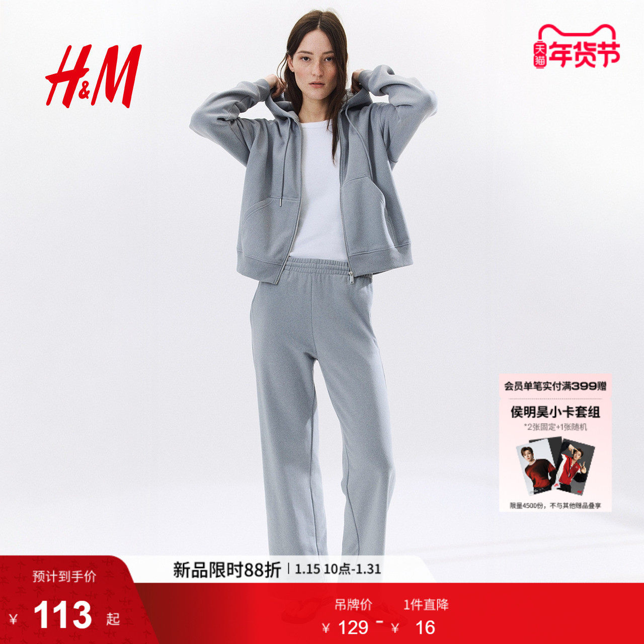 HM女装卫裤冬季松紧腰宽松时尚中腰休闲直筒舒适运动长裤1222211,女装/女士精品,卫裤,淘宝优惠券,粉丝福利购,淘宝优惠卷