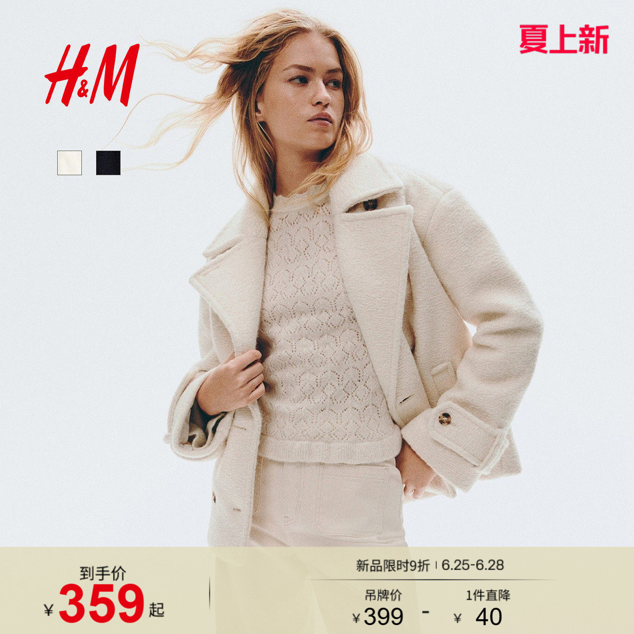 HM女装毛呢外套冬季冬双排扣短款宽松翻领毛绒大衣1301400