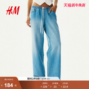 慵懒牛仔裤 2025年新款 抽绳式 时尚 1289533 HM女装 设计长裤 牛仔裤