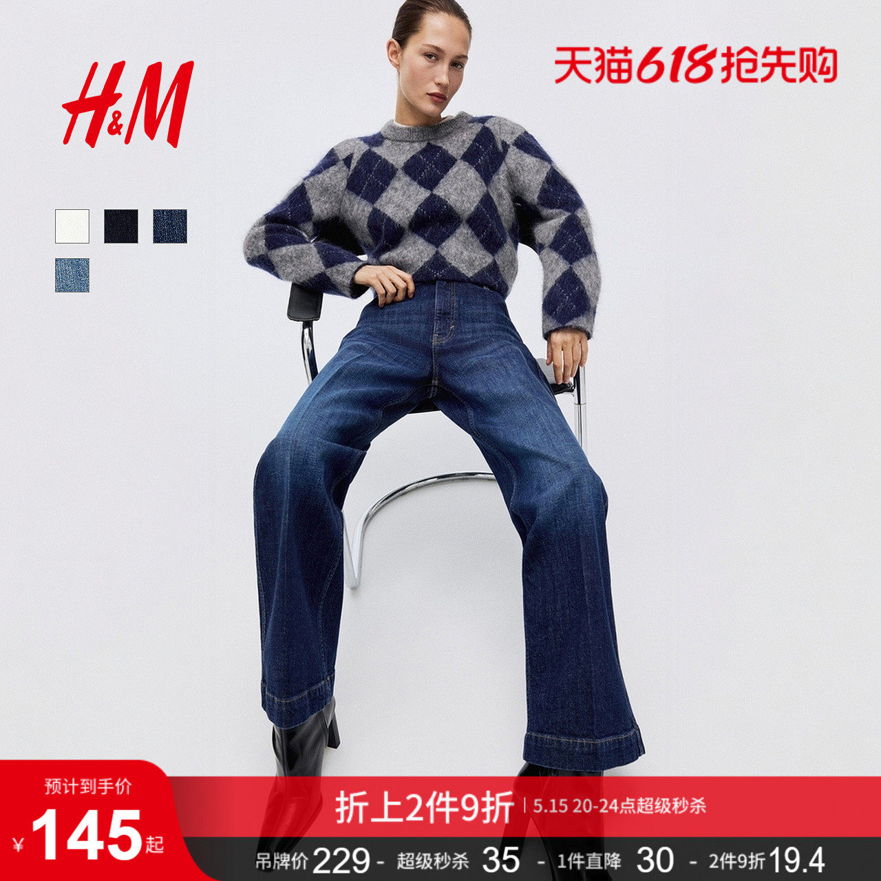 【博主推荐】HM女装牛仔裤阔腿直筒复古高腰设计老钱风裤13146
