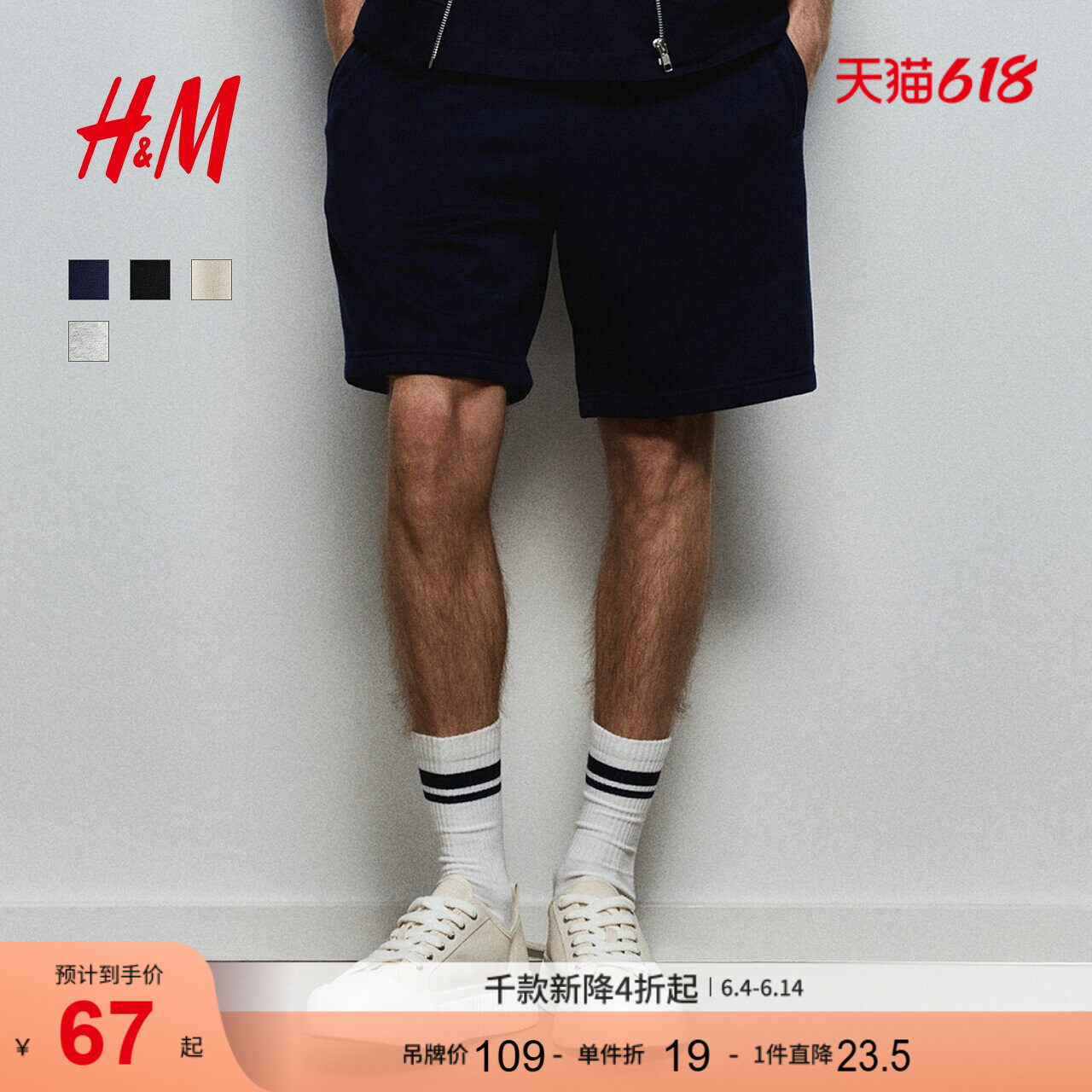 HM男装卫裤夏季宽松直筒通勤休闲标准版型短裤1285819