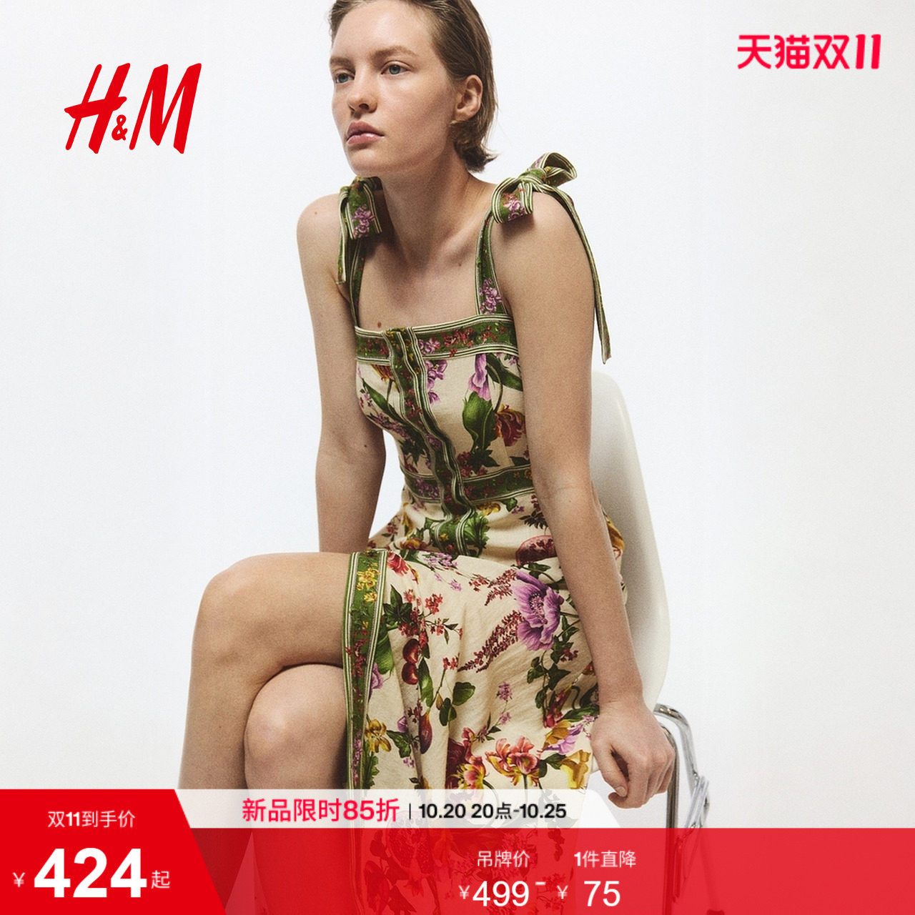 HM2026夏季新款女装绑结肩带粘纤混纺连衣裙1361336