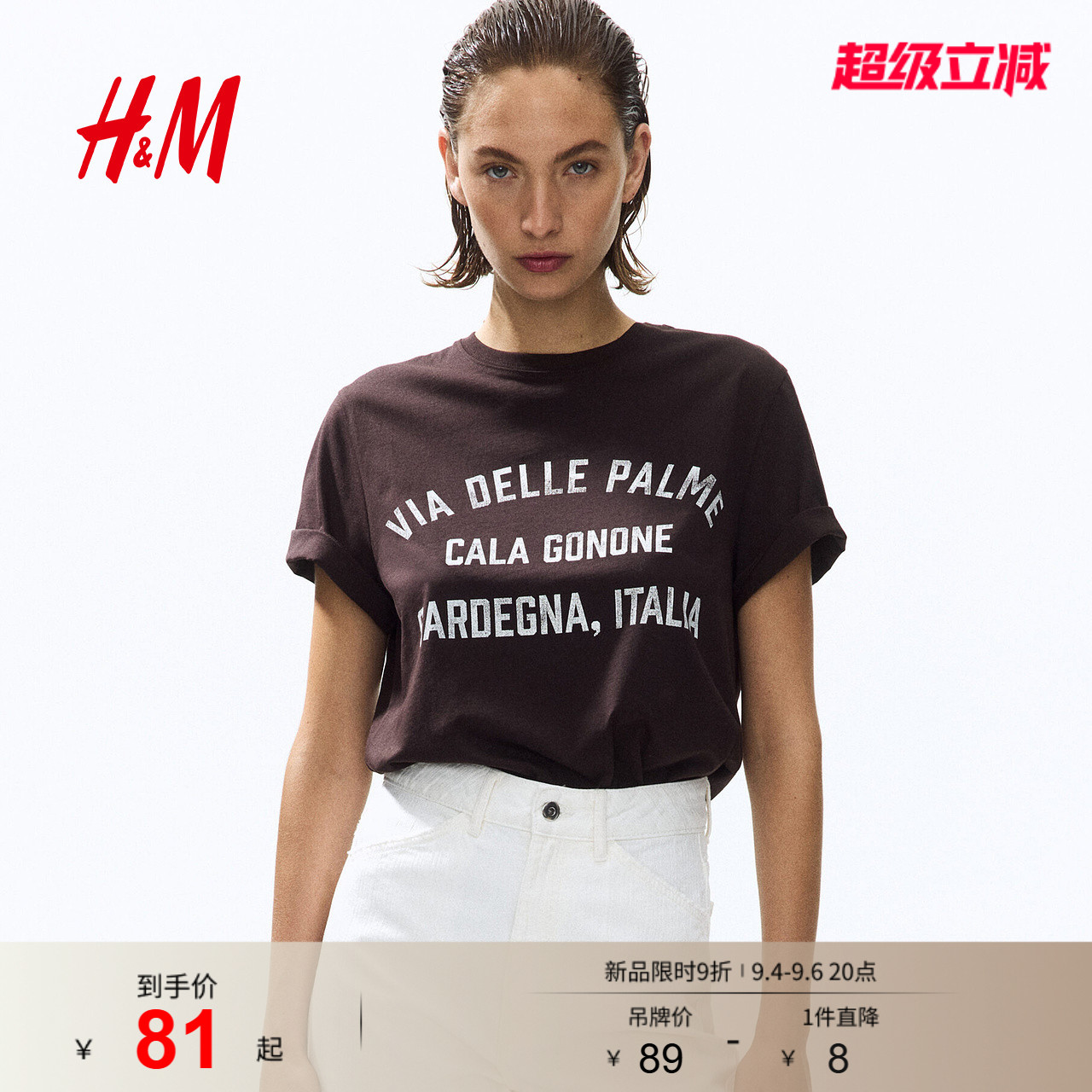 HM女装T恤2026夏季新款通勤宽松休闲时尚印花字母短袖上衣1330170图片