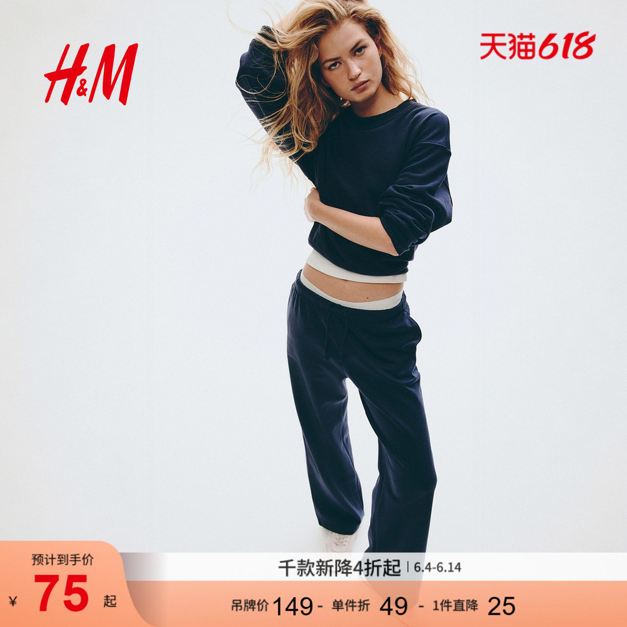 HM2026新款女装阔腿慢跑裤1199249