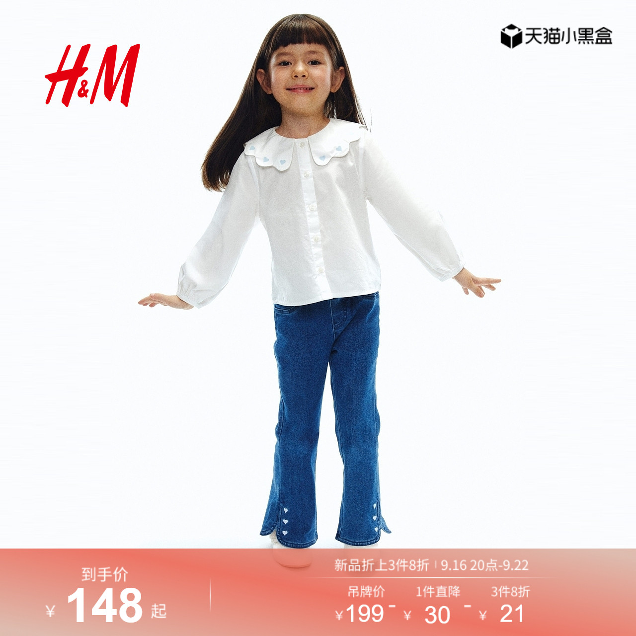 HM2026秋季新款童装儿童女童刺绣细节牛仔打底裤1308765