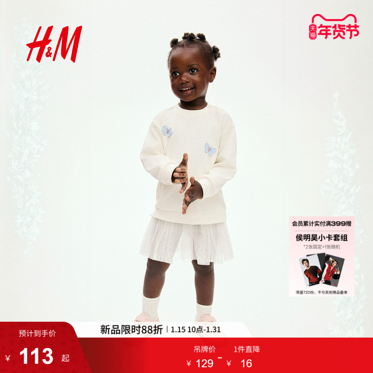 HM童装女婴裙子25冬季柔软轻便圆领薄纱裙摆卫衣长袖裙1294054,童装/婴儿装/亲子装,连衣裙,淘宝优惠券,粉丝福利购,淘宝优惠卷