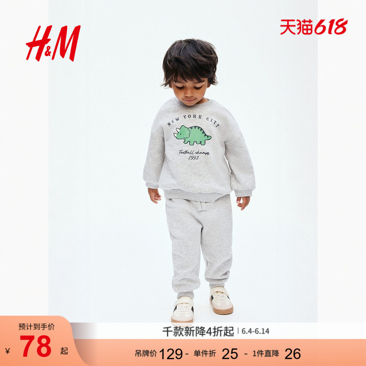 HM童装男婴2件式拉绒内里印花卫衣套装1292690