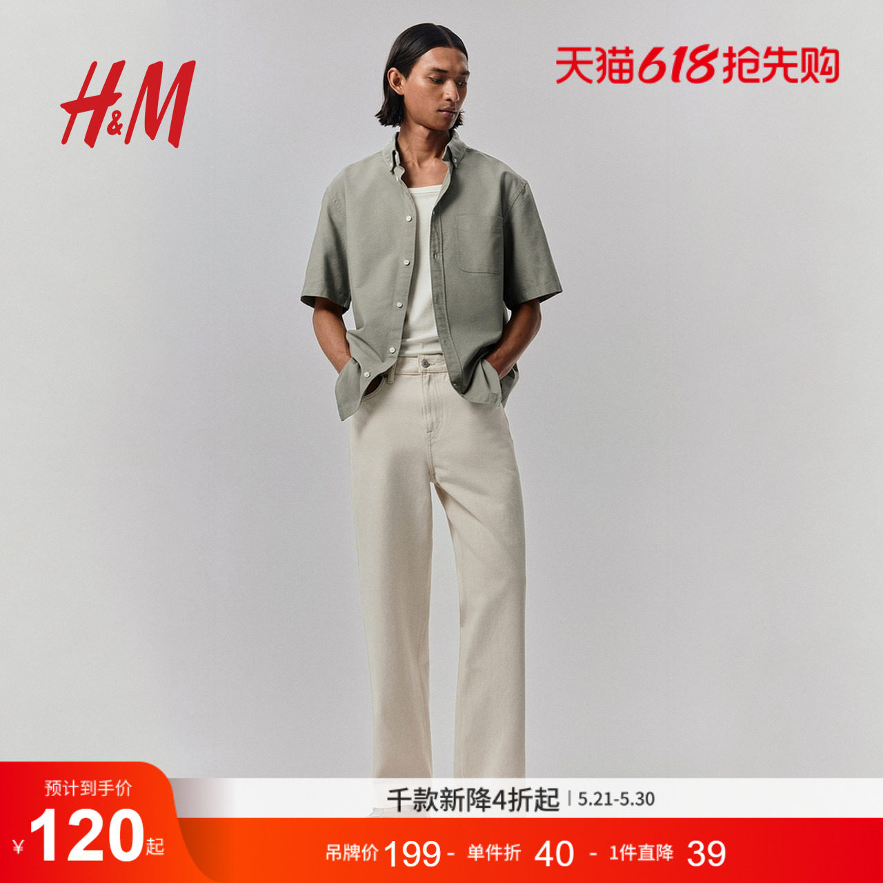 HM夏季男装时尚休闲休闲常规版型短袖牛津衬衫1257564