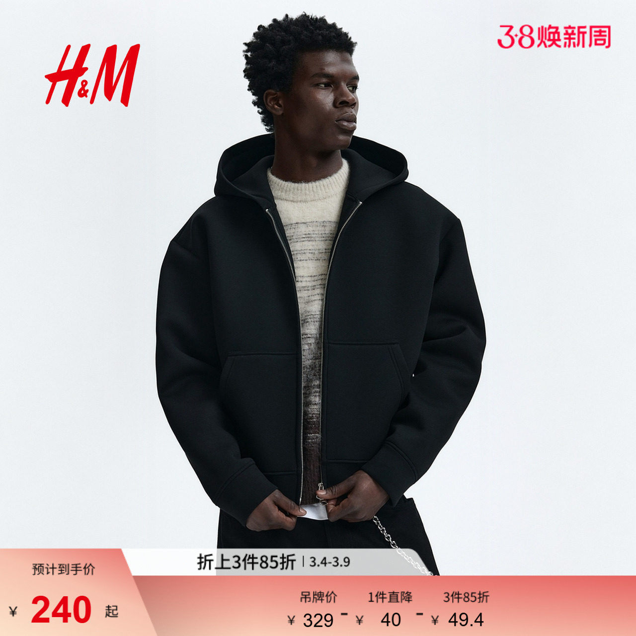 HM男装女装卫衣春季落肩宽松空气层美式拉链连帽衫外套1304459