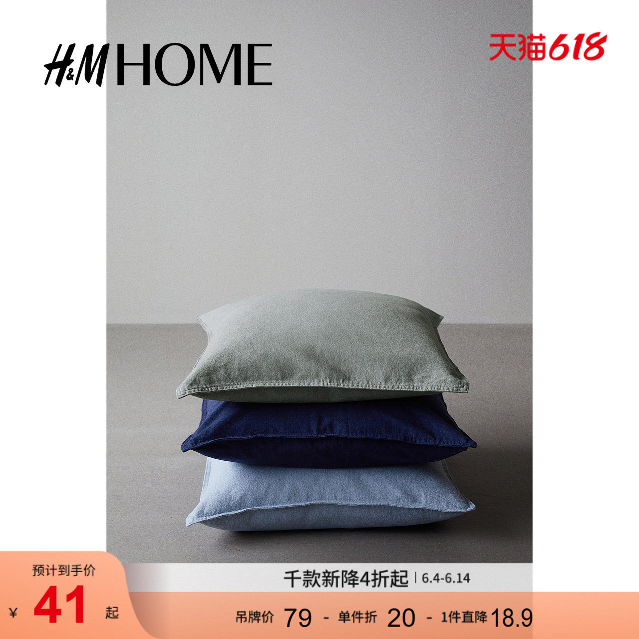 HM HOME2026夏季新款亚麻混纺靠垫套1206977
