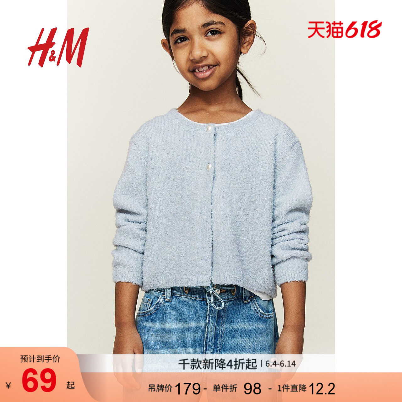 HM童装儿童女童毛衣休闲保暖圆领纽扣针织衫长袖短款外套1255037