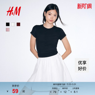 蕾丝罗纹酒红色波嬉风穿搭上衣1259418 修身 HM女装 T恤春季