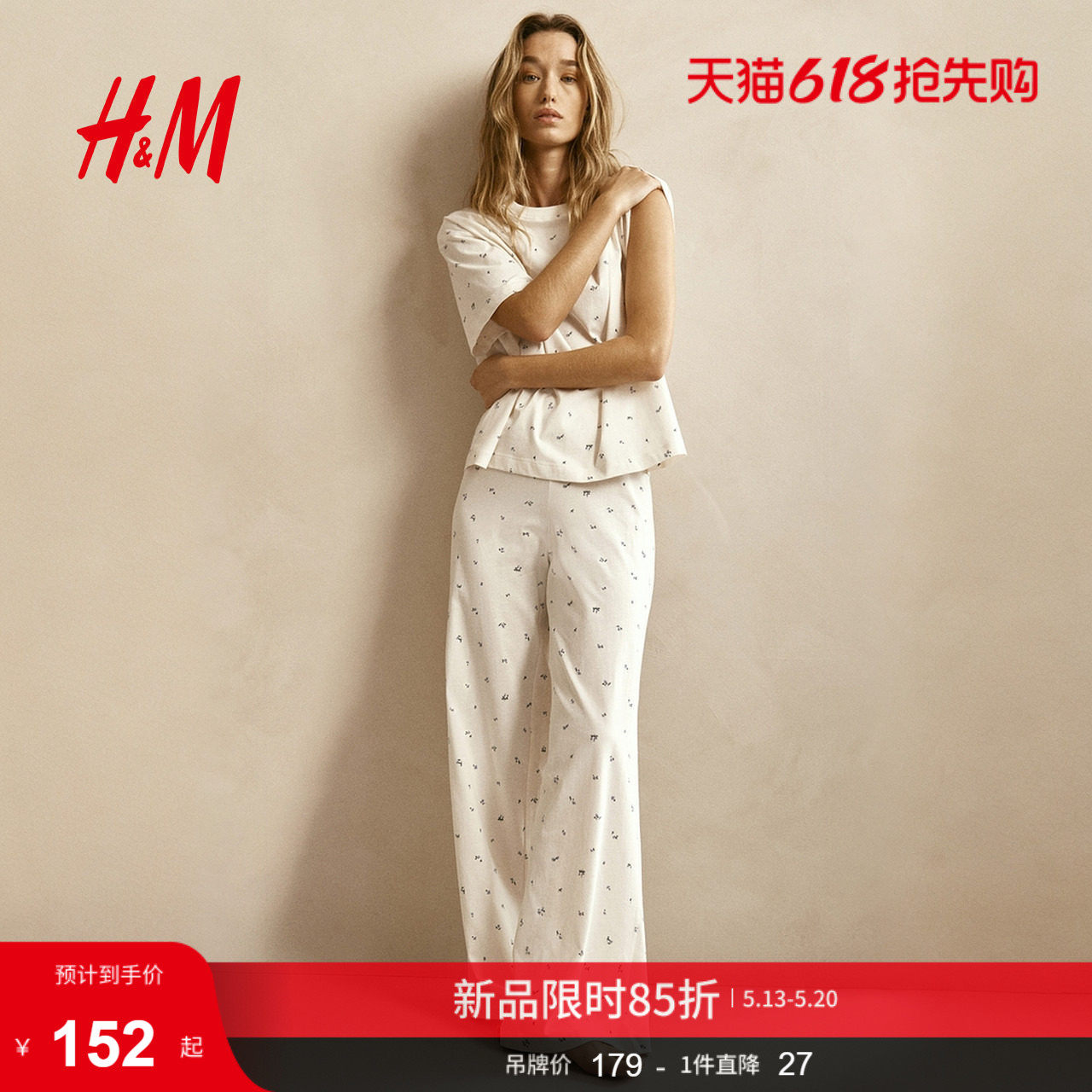 HM女士内衣夏季时尚休闲舒适棉质短袖长裤睡衣套装家居服13153