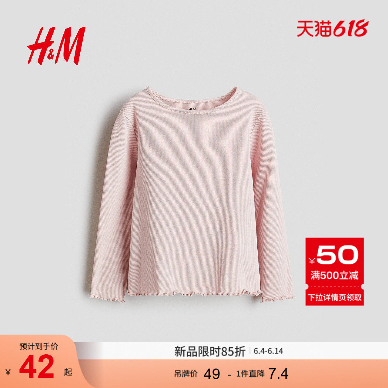 HM童装儿童女童T恤夏季休闲圆领长袖柔软罗纹内搭上衣1212699
