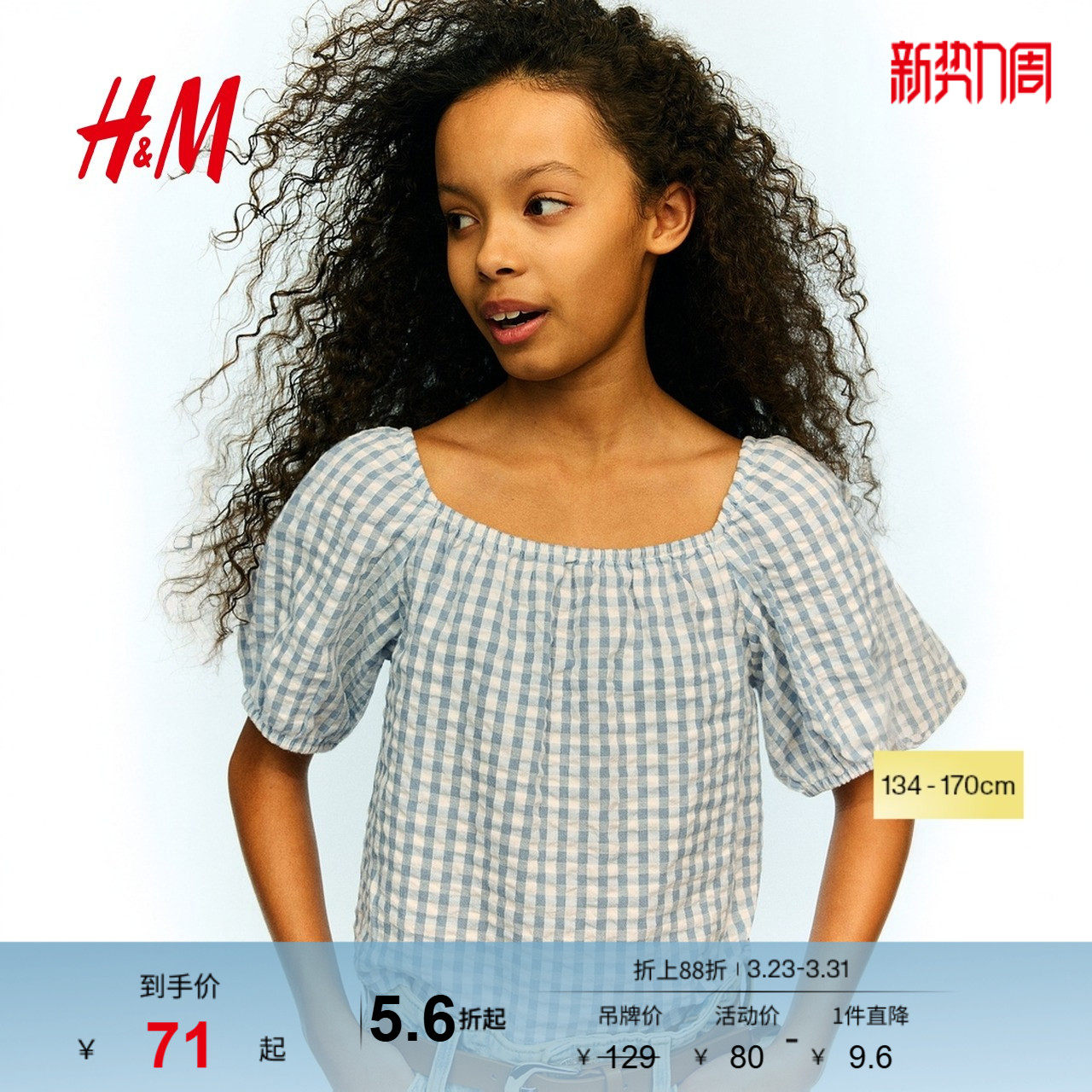 HM衬衫童装儿童女童春季棉质泡泡纱上衣1272431