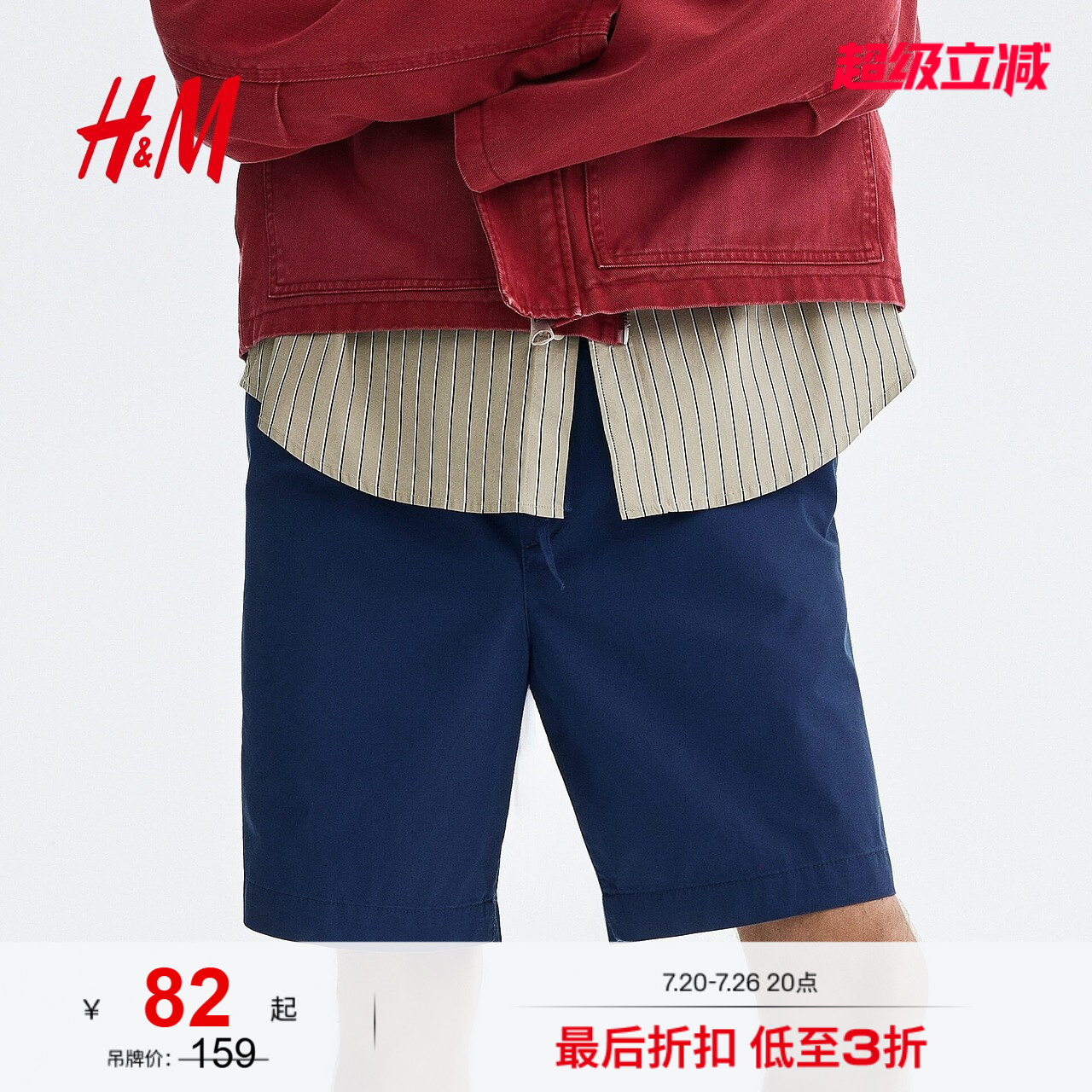HM男装短裤2026夏季新款日常通勤松紧腰斜纹棉布休闲裤1321157