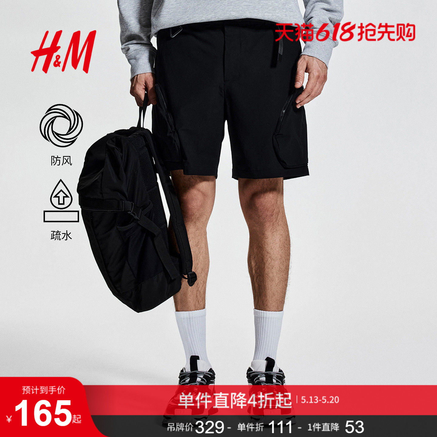 HM男装休闲裤夏季运动风时尚潮流简约户外徒步运动裤1202002